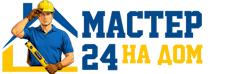 Муж на час - работы по дому в Кирове под ключ от 933 руб. 2026